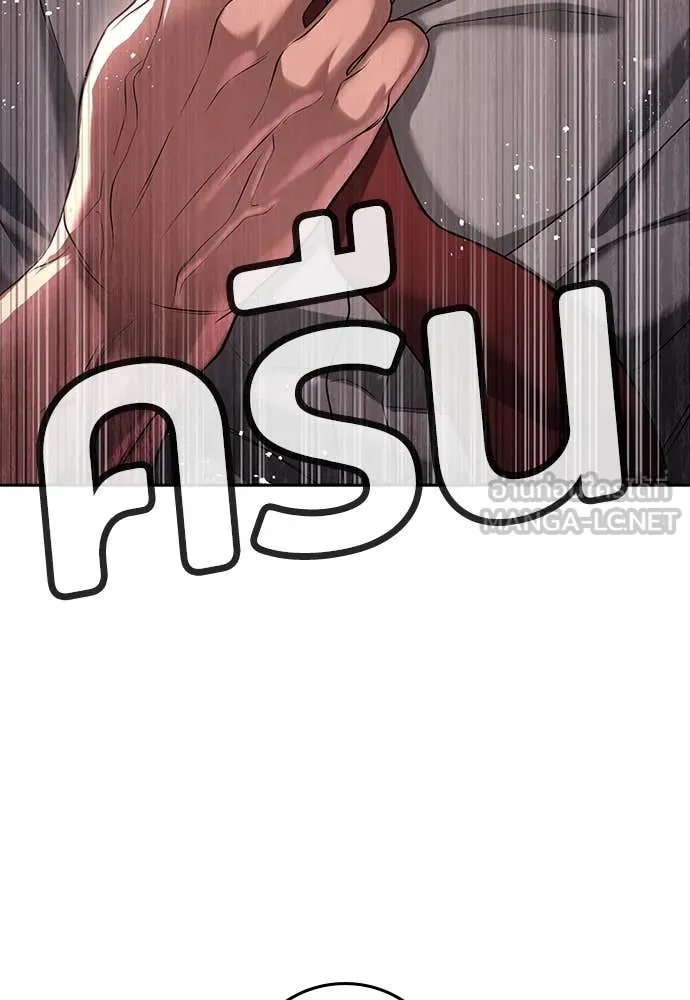 คูเซรา ตอนที่ 40 รูปที่ 195