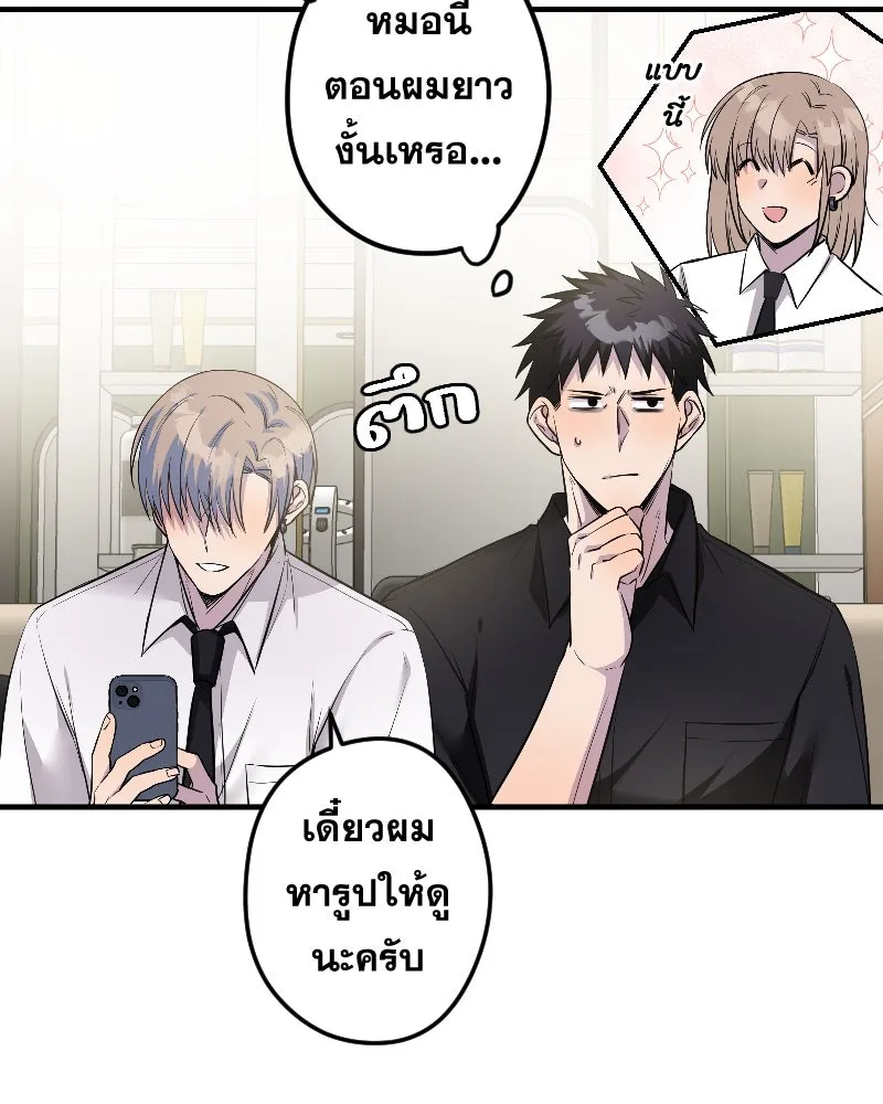 Promise of Death ตอนที่ special ep รูปที่ 67