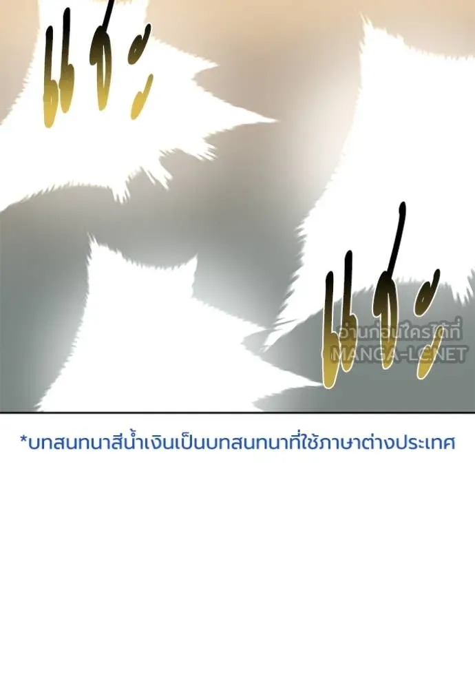 ราชาแห่งอ็อกทากอน ตอนที่ 176 รูปที่ 3