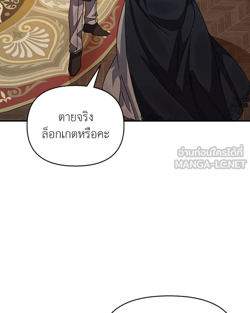 โอ้ ศัตรูที่รัก ตอนที่ 24 รูปที่ 51