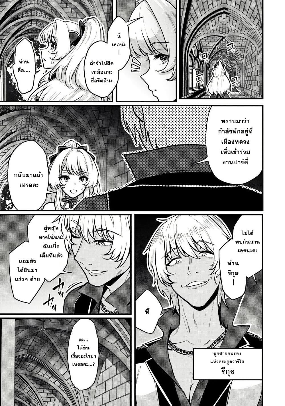 Manga-lc-com อ่านมังงะ อ่านการ์ตูน ออนไลน์ ฟรี Gokuaku Hidou na Seiheiki ga Doryoku Shitara Seijutsu Harem Tsukuremashita ตอนที่ 1 2 3 4 5 6 7 8 9 10 11 12 13 14 ฟรี ไม่มีโฆษณา Manga-lc - อ่าน มังงะ อ่าน การ์ตูน ออนไลน์ อ่านมังงะ ฟรี
