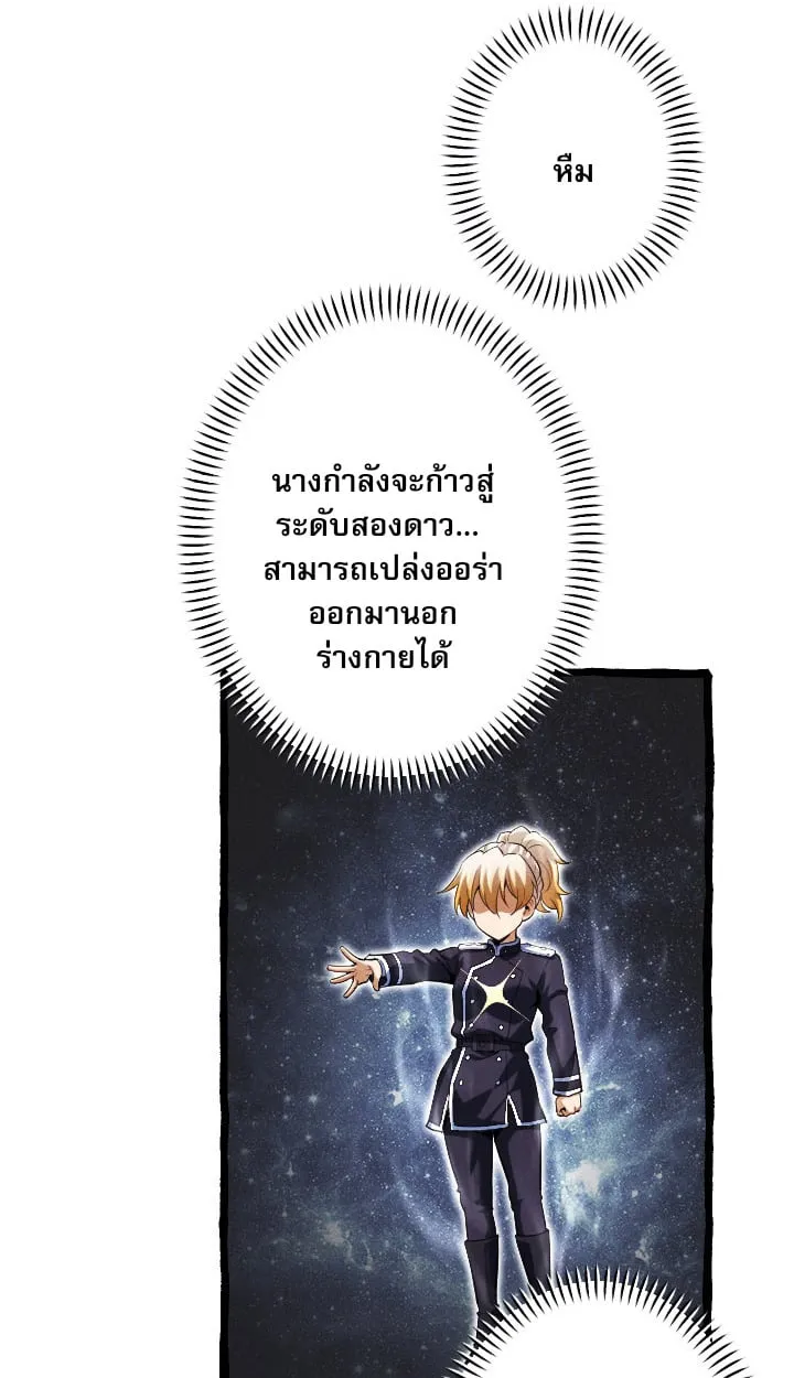 Return of the First Patriarch_ The Strongest Reincarnates into His Descendant 1000 Years Later การกล_บมาของบรรพชนร_นแรก_ จอมย_ทธ_ผ_แข_งแกร_งท_ส_ดกล_บชาต_มาเก_ดเป_นทายาทในอ_กพ_นป_ต_อมา ตอนที่ ตอนที่ 6 รูปที่ 56