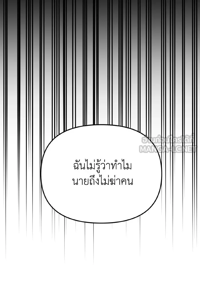 การแข่งขันของผู้เกิดใหม่ ตอนที่ 21 รูปที่ 24