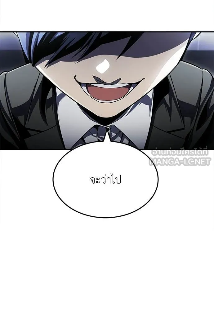 สนามเด็กล่า ตอนที่ 63 รูปที่ 180