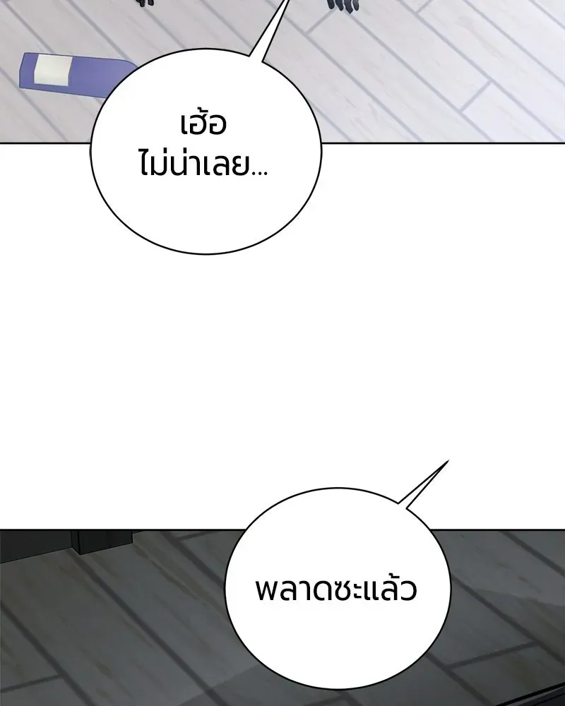 The Magic Tower_s Problem Child ต_วอ_นตรายแห_งหอคอยเวท ตอนที่ ตอนที่ 43 รูปที่ 33