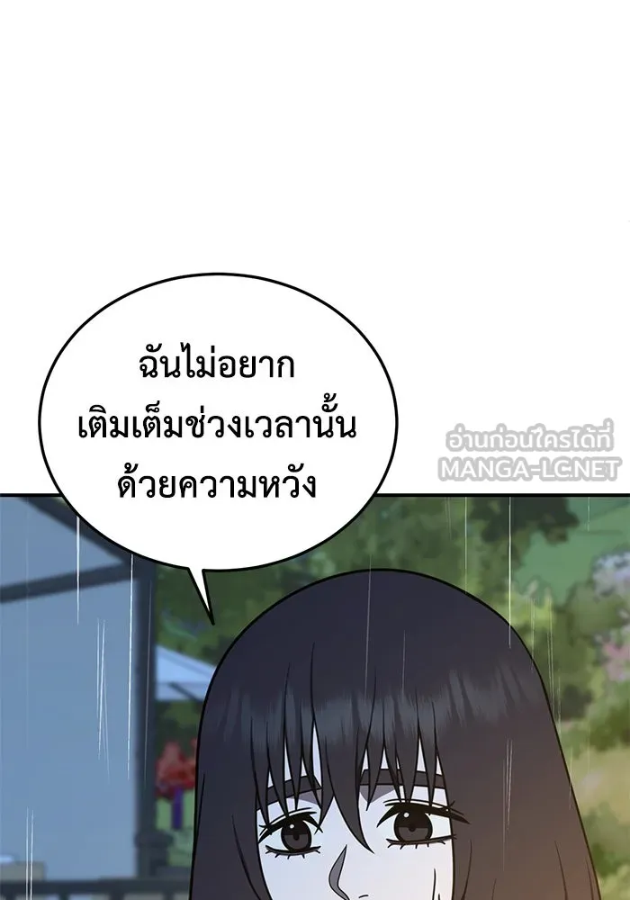 ช่วยเปลี่ยนฉันที ตอนที่ 188. คโยแทฮี 28 รูปที่ 21