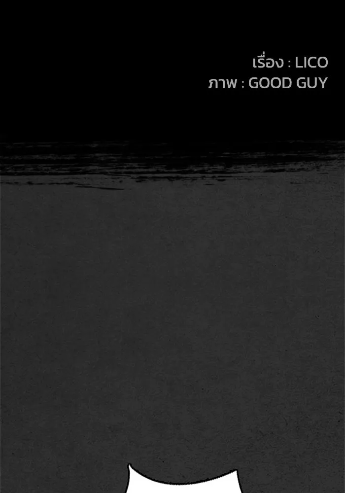 ตกศพสยอง ตอนที่ 22 รูปที่ 10