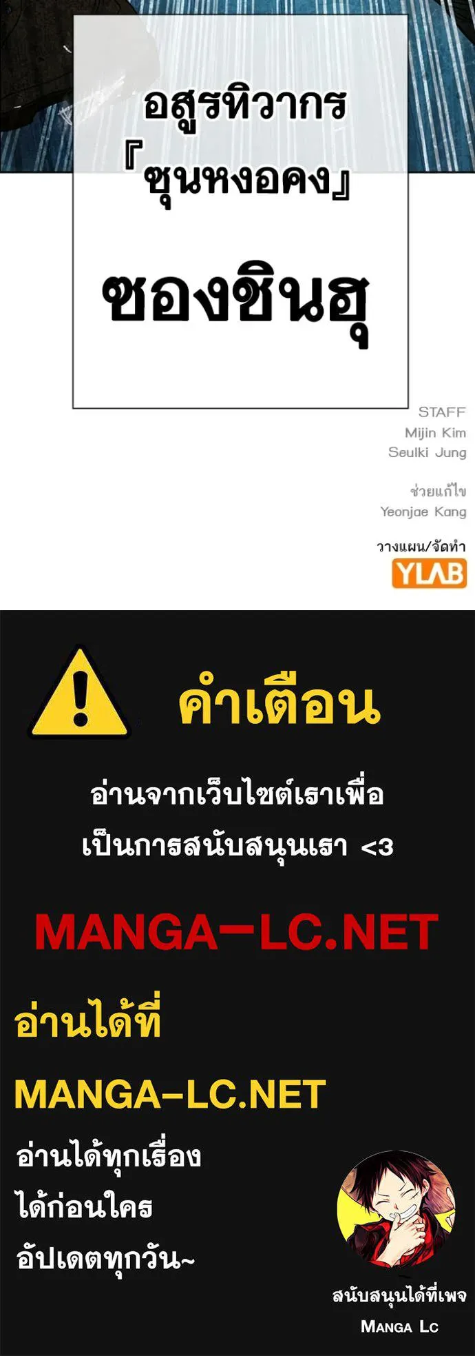 Study Group ตอนที่ 284 รูปที่ 143