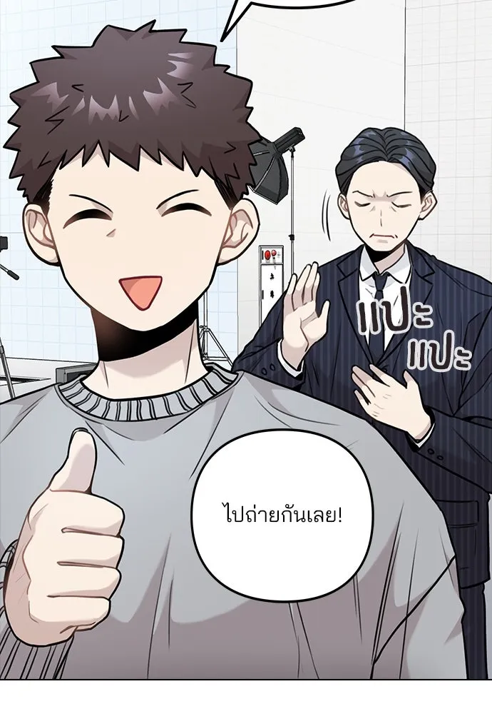 รักผิดแผน ตอนที่ 3 รูปที่ 101