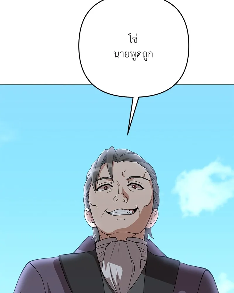 คนสวนโลกฮันเตอร์ ตอนที่ 30 รูปที่ 125