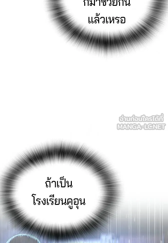 คูเซรา ตอนที่ 71 รูปที่ 25