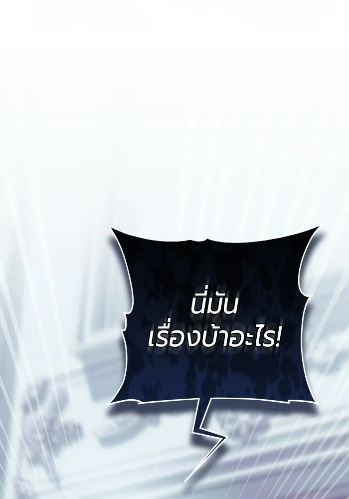 แด่ดยุกผู้สมบูรณ์แบบ ตอนที่ 14 รูปที่ 137