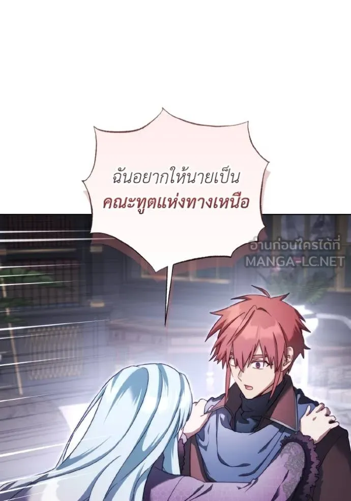 ราชินีจอมมาร ตอนที่ 54 รูปที่ 66