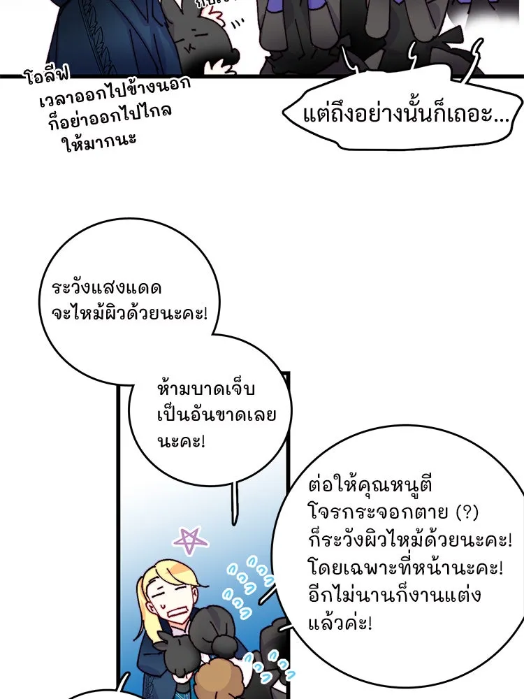 Bring the Love ตอนที่ 44 รูปที่ 14