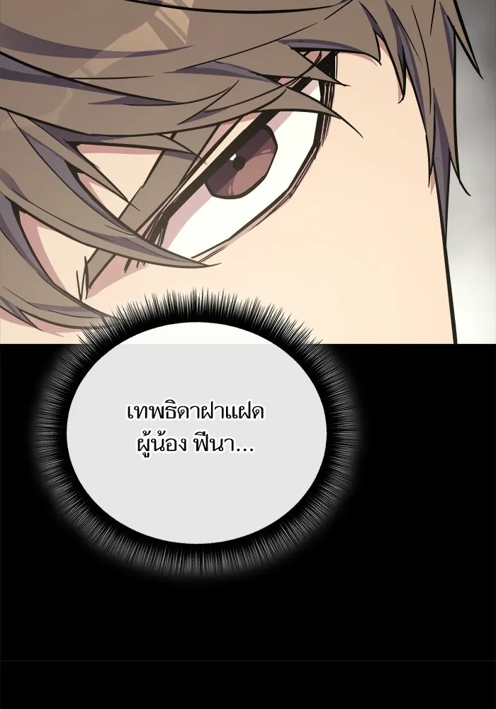 เริ่มเกมพร้อม 13 คุณสมบัติลับ ตอนที่ 30 รูปที่ 113