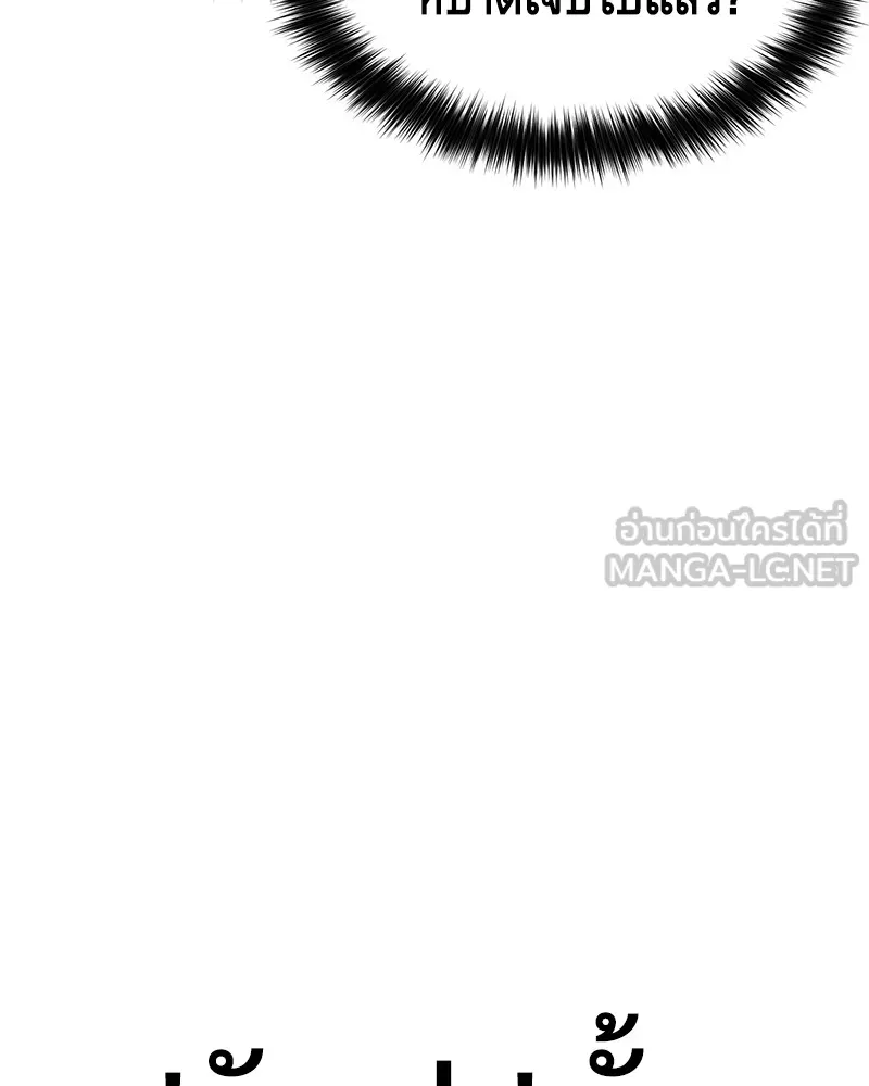 แบคXX ตอนที่ 15 รูปที่ 96