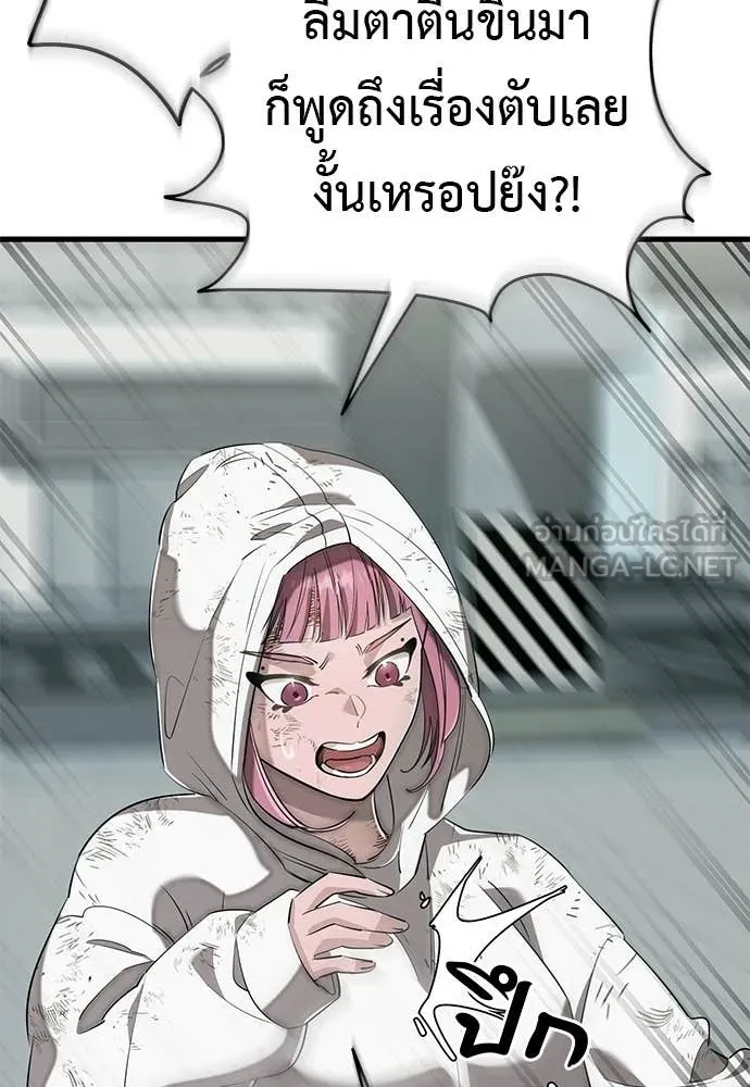 ยมราชลงทัณฑ์ ตอนที่ 124 รูปที่ 170
