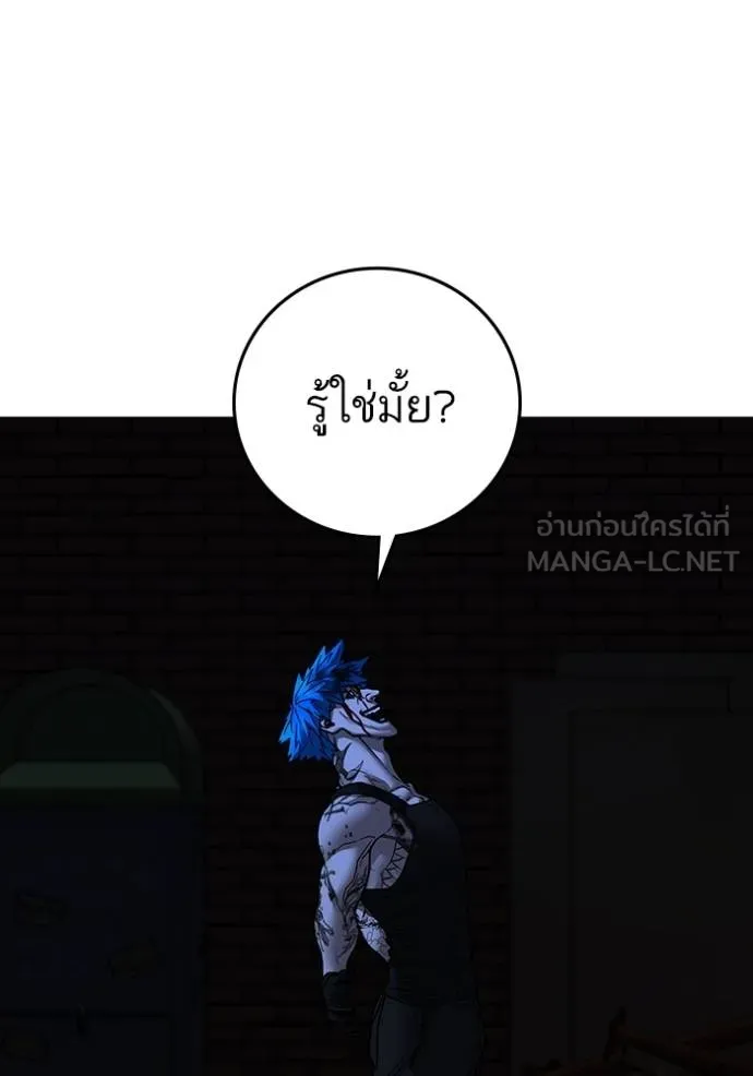 reality ตอนที่ 139 รูปที่ 186