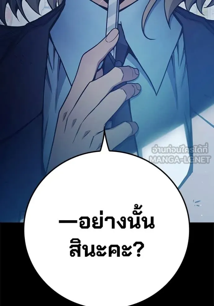 เยาวชนคนคุก ตอนที่ 55 รูปที่ 44