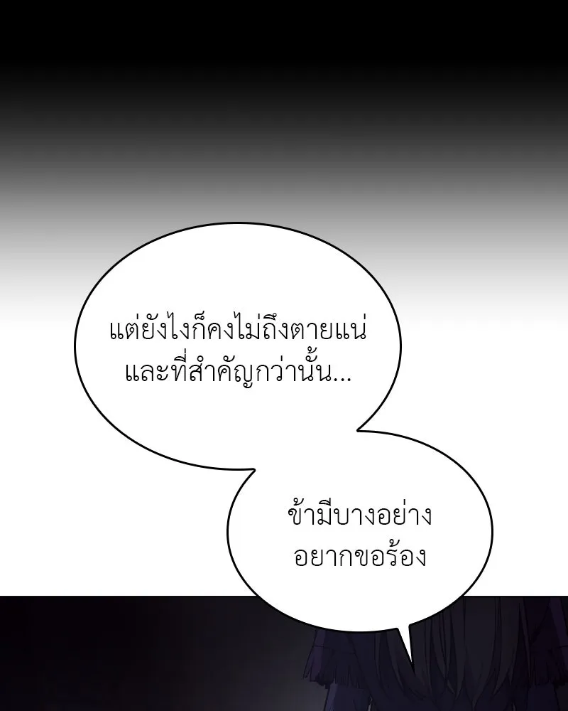 เกิดอีกทีเป็นว่าที่ประมุขลัทธิมาร ตอนที่ 107 รูปที่ 121