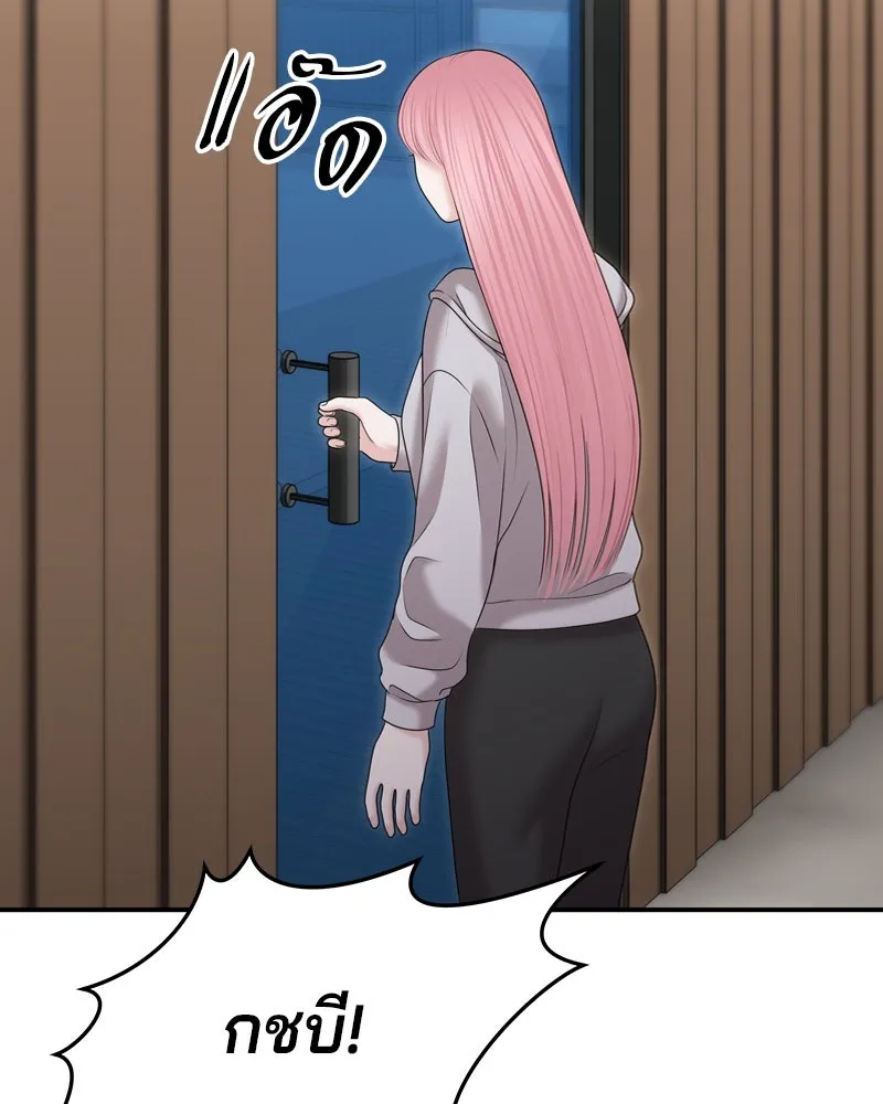 จ้า แม่คนสวย ตอนที่ 27 รูปที่ 82