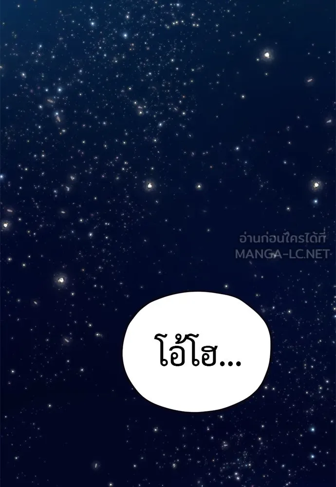 อัศวินเดลิเวอรี ตอนที่ 9 องค์รัชทายาทผู้ปกปิดตัวตน รูปที่ 78