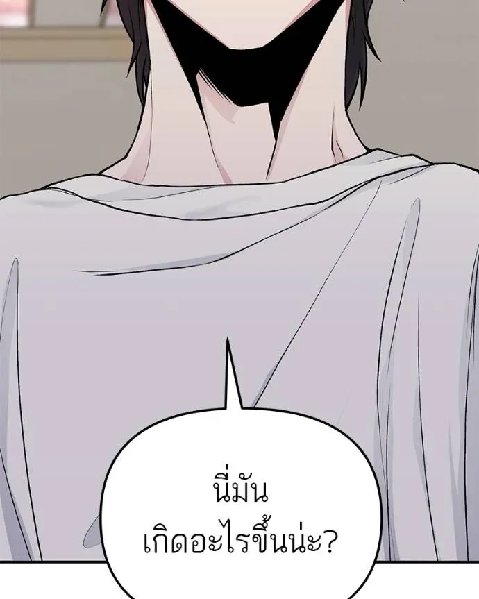 โทษที พื้นที่นี้ ตอนที่ 7 รูปที่ 119