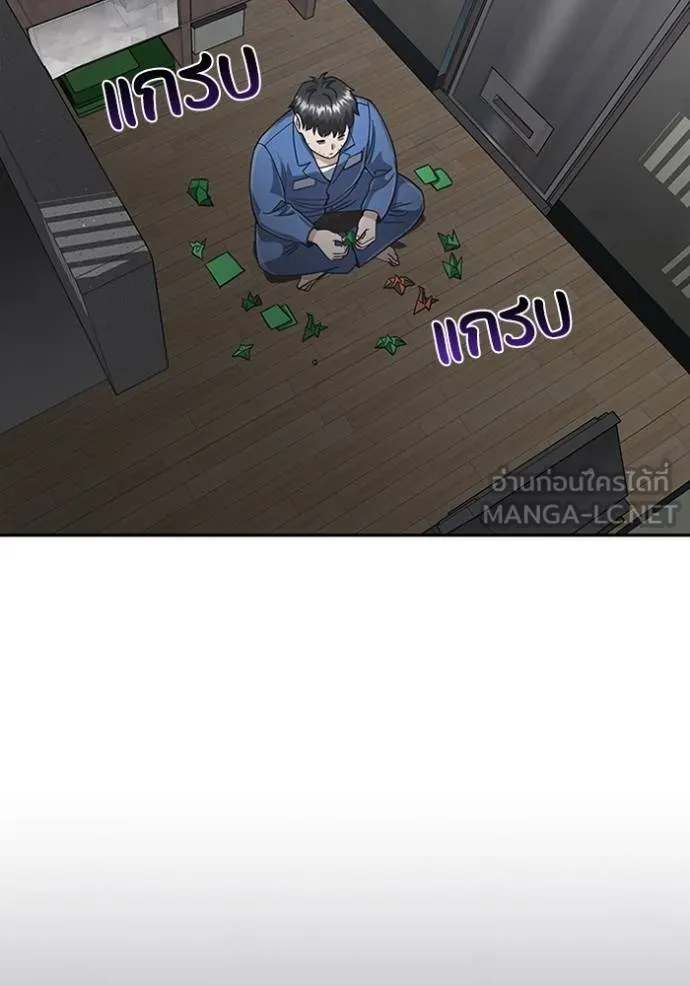 อัจฉริยะนอกคอก ตอนที่ 85 รูปที่ 117