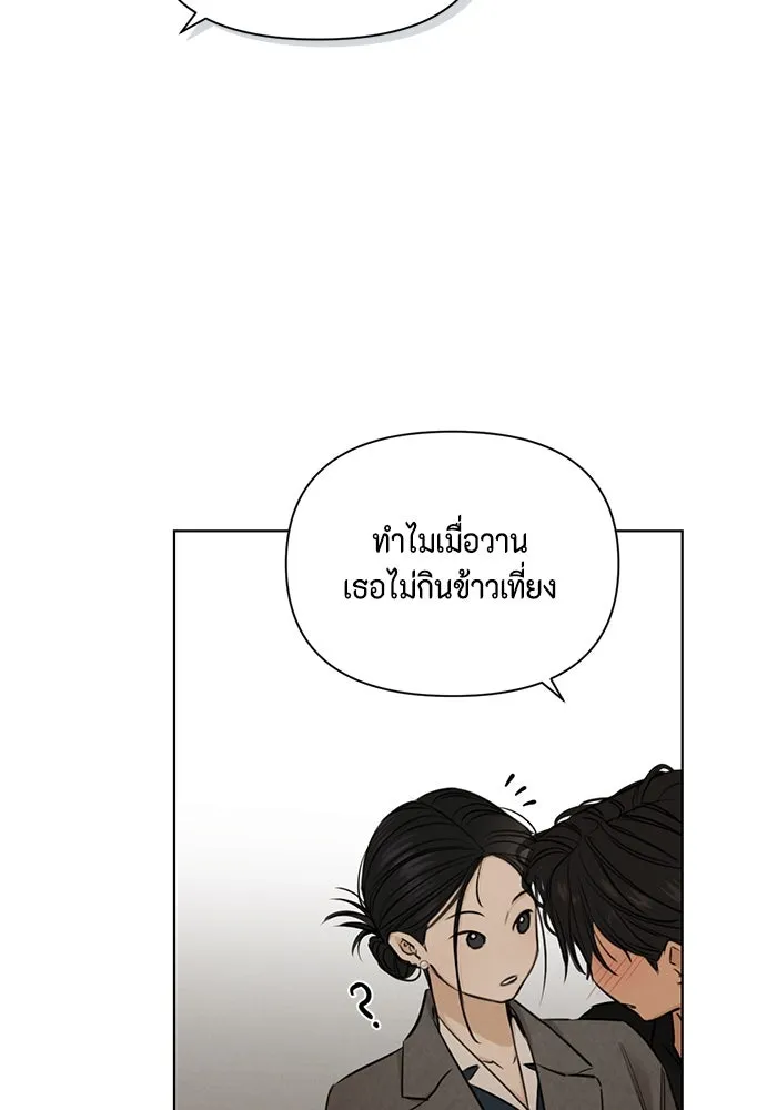 เพียงรุ่งอรุณ ตอนที่ บทส่งท้าย 2 รูปที่ 16