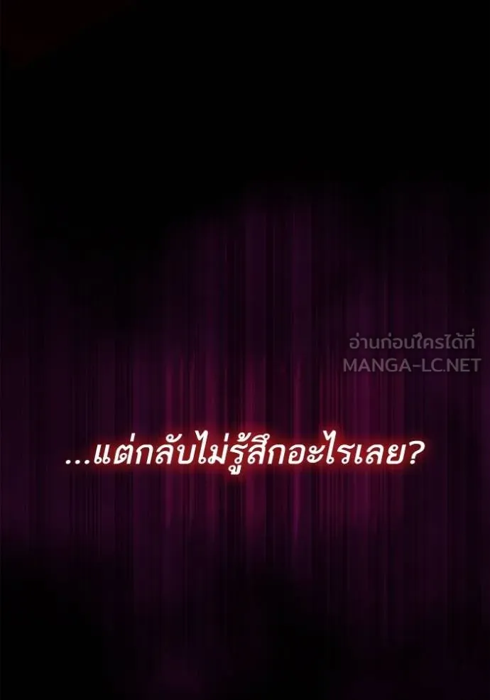 ชาตินี้น้องขอเป็น ตอนที่ 143 รูปที่ 65