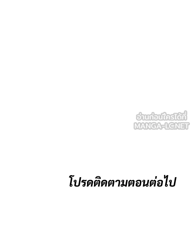 แบคXX ตอนที่ 13 รูปที่ 249