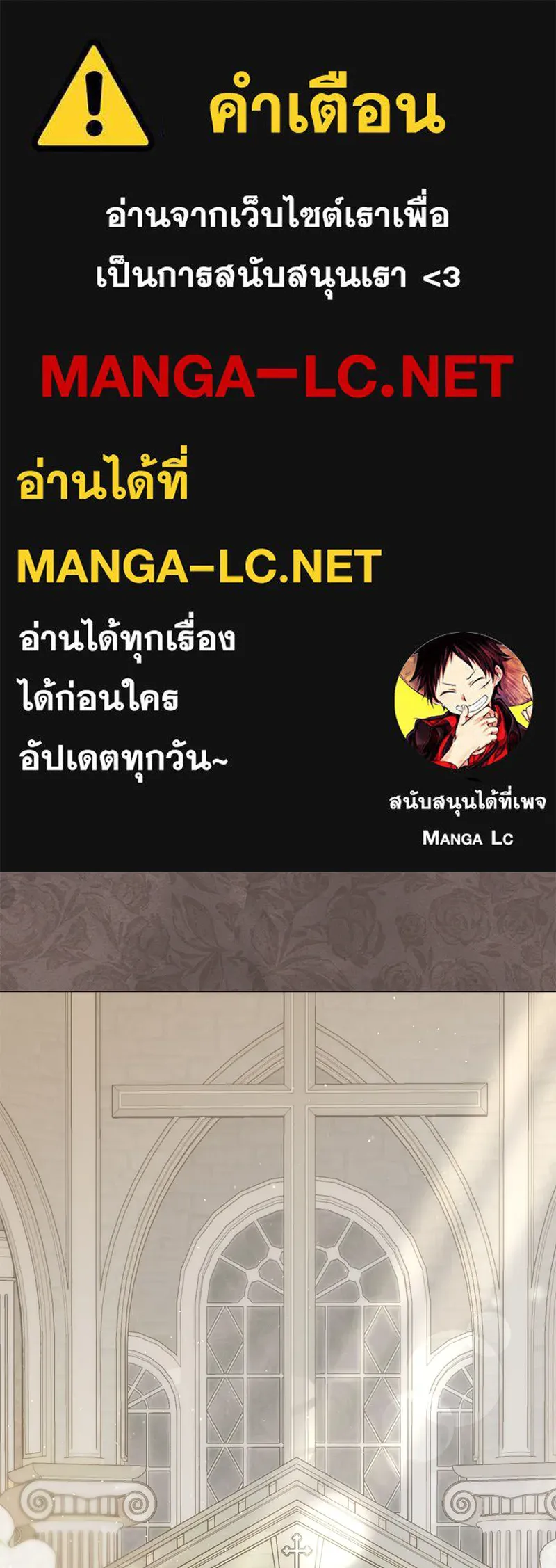 กำราบรักร้ายนายจอมพยศ ตอนที่ 39 รูปที่ 1