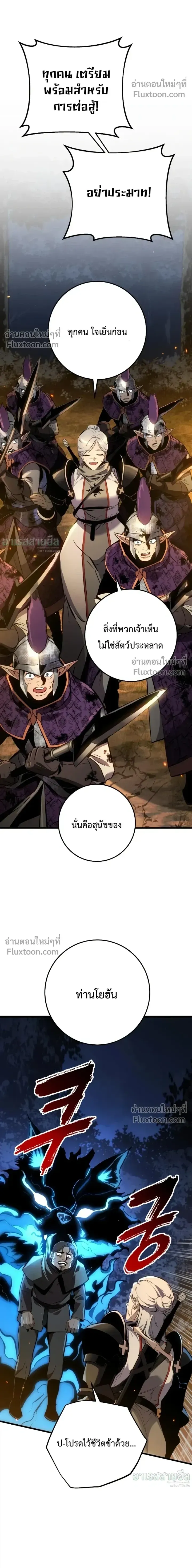 The Wandering Knight_s Survival Manual การเอาช_ว_ตรอด ของอ_ศว_นพเนจร ตอนที่ ตอนที่ 32 รูปที่ 32