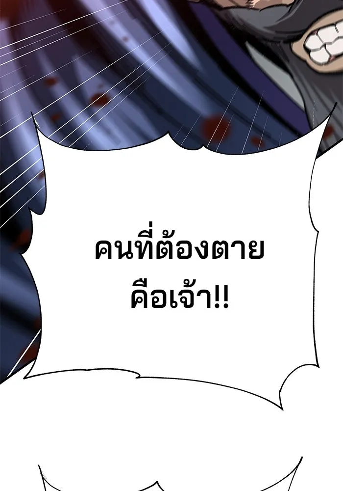 คุณปู่จอมยุทธกับหลานสาวสุดแกร่ง ตอนที่ 55 รูปที่ 17