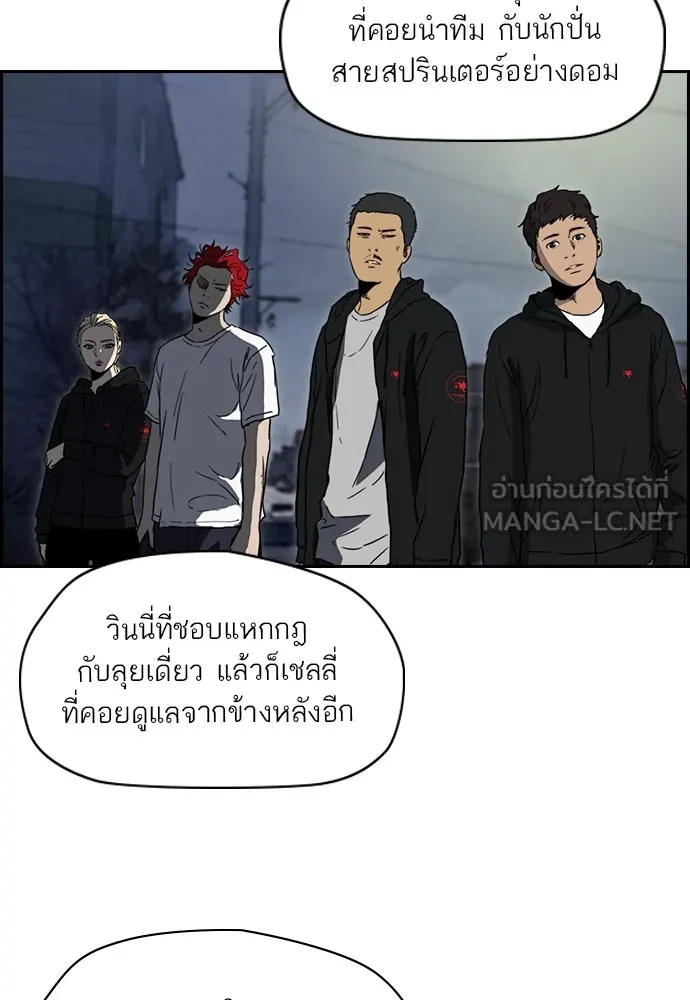 ปั่นสู้ฝันbrWind Breaker ตอนที่ 70 รูปที่ 51