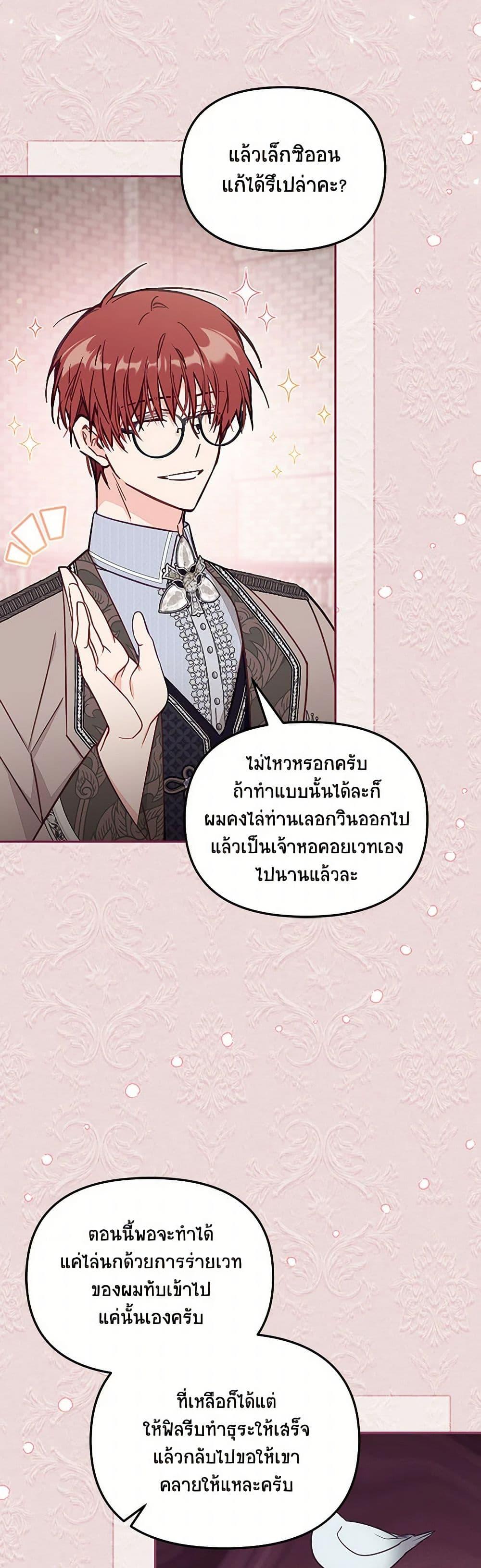 Manga-lc-com อ่านมังงะ อ่านการ์ตูน ออนไลน์ ฟรี No Place for the Fake Princess ตอนที่ 1 2 3 4 5 6 7 8 9 10 11 12 13 14 ฟรี ไม่มีโฆษณา Manga-lc - อ่าน มังงะ อ่าน การ์ตูน ออนไลน์ อ่านมังงะ ฟรี