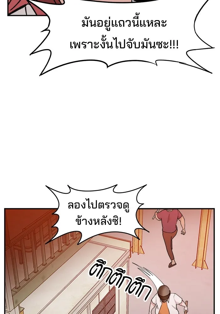 ห้องเรียนสาวแสบ ตอนที่ 17 รูปที่ 71