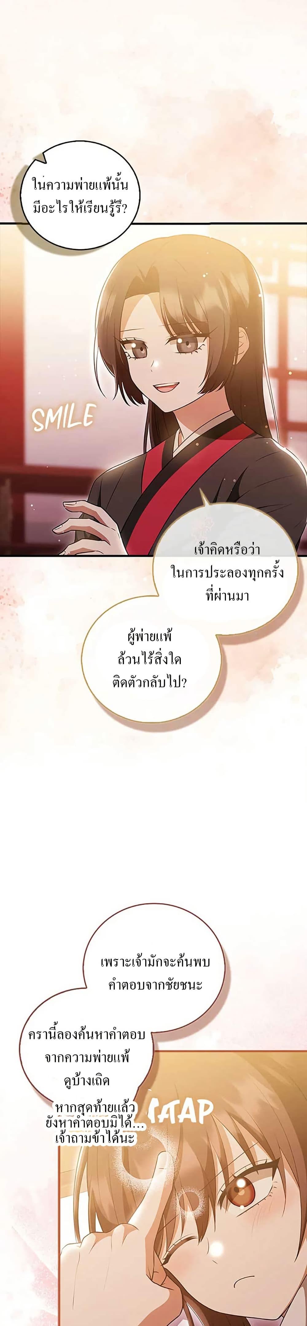 Manga-lc-com อ่านมังงะ อ่านการ์ตูน ออนไลน์ ฟรี I Became The Youngest Disciple of The Mount Hua Sect ตอนที่ 1 2 3 4 5 6 7 8 9 10 11 12 13 14 ฟรี ไม่มีโฆษณา Manga-lc - อ่าน มังงะ อ่าน การ์ตูน ออนไลน์ อ่านมังงะ ฟรี