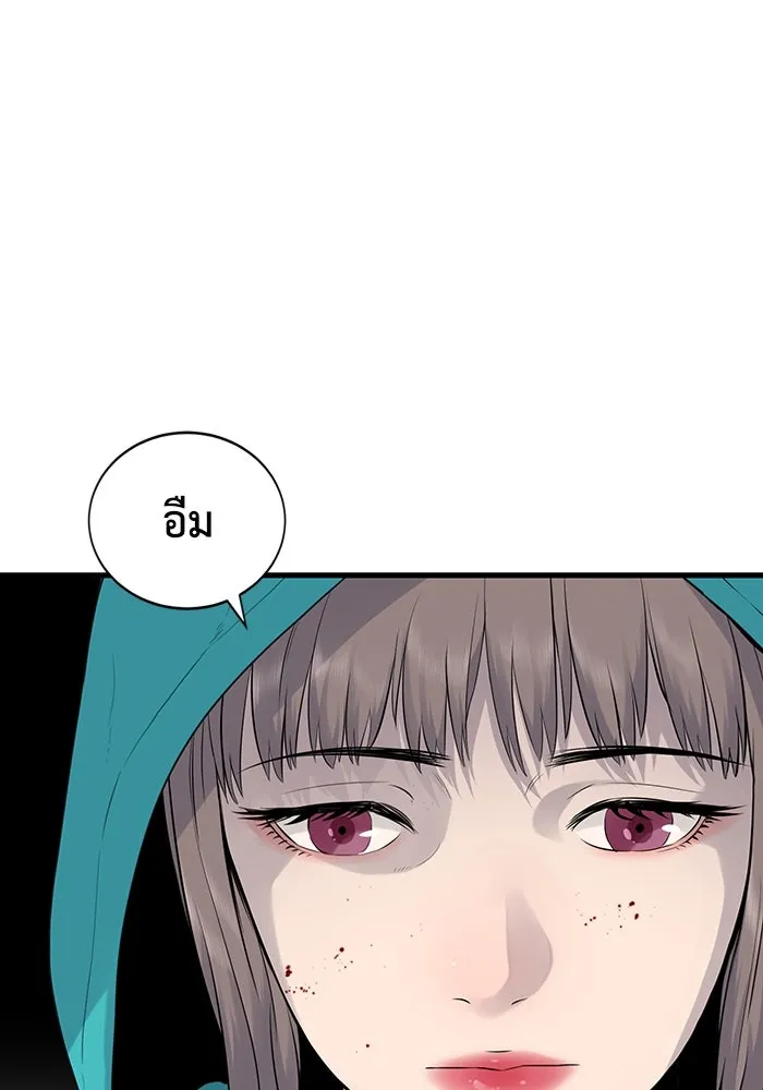 มีนา เกิดมาล่า ตอนที่ 3 รูปที่ 4