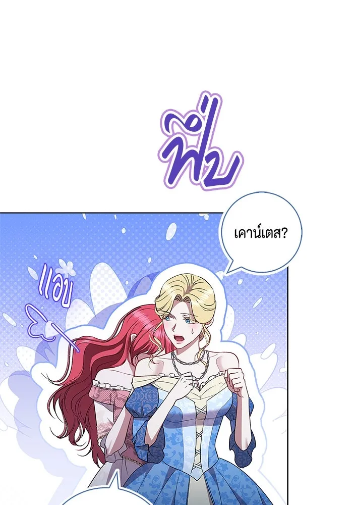 ขอวิธีส่งสามีลงนรก ตอนที่ 24 รูปที่ 79