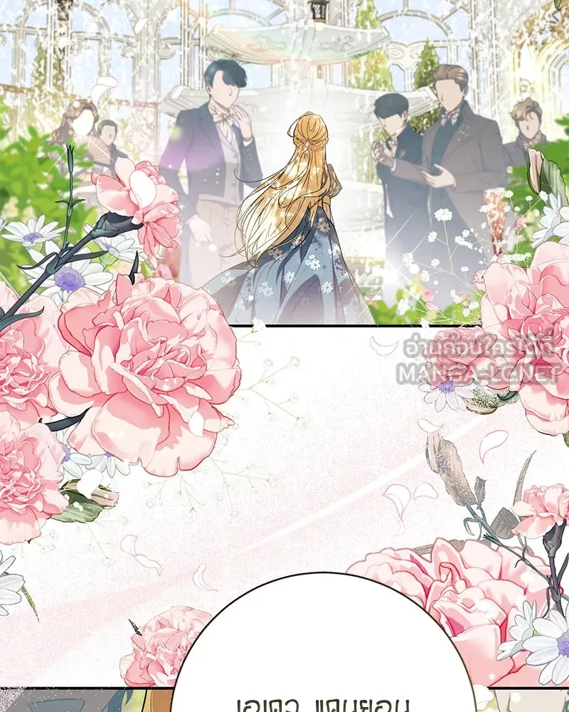 ดัชเชสเชลย ตอนที่ 1 รูปที่ 51