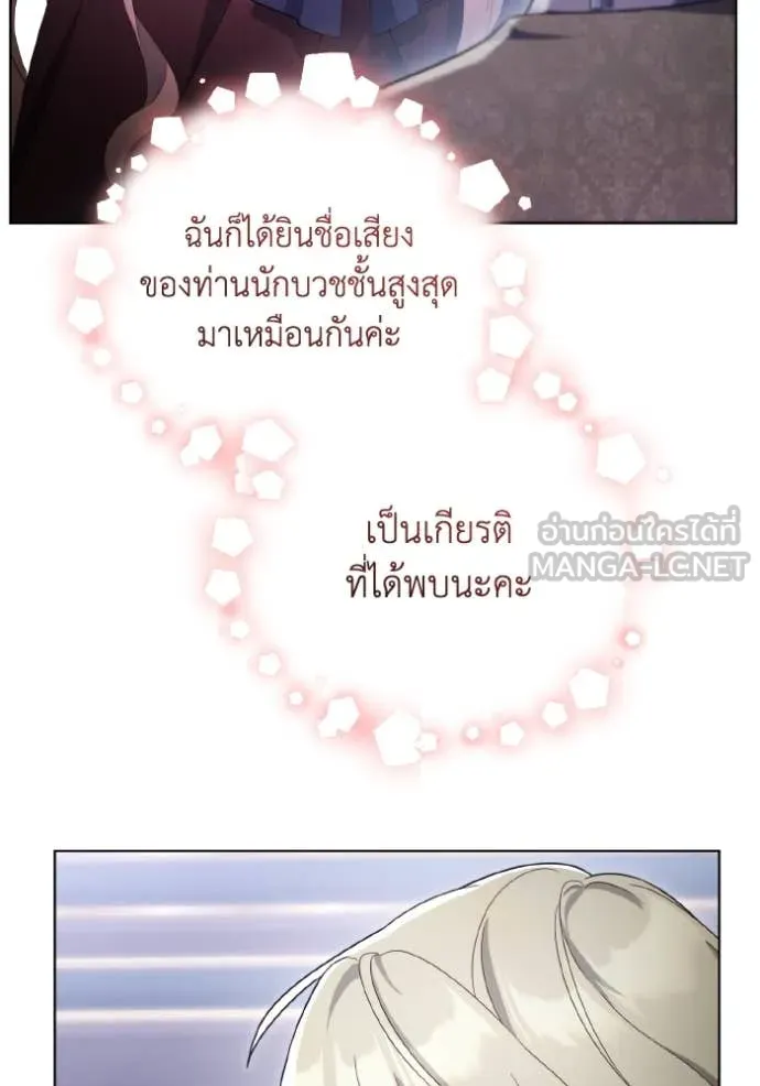 ราชินีจอมมาร ตอนที่ 36 รูปที่ 21