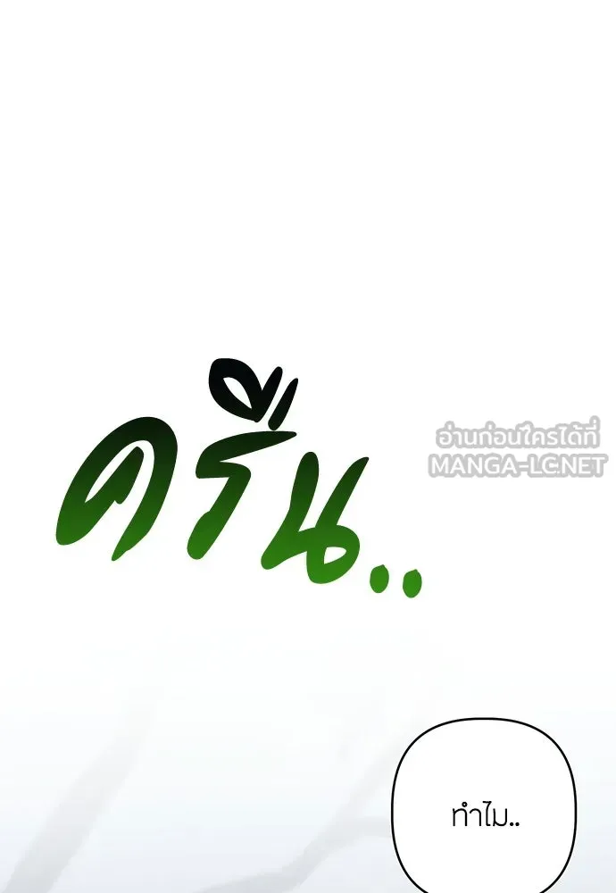 ความลับของสาวร่างทรง ตอนที่ 57 รูปที่ 6