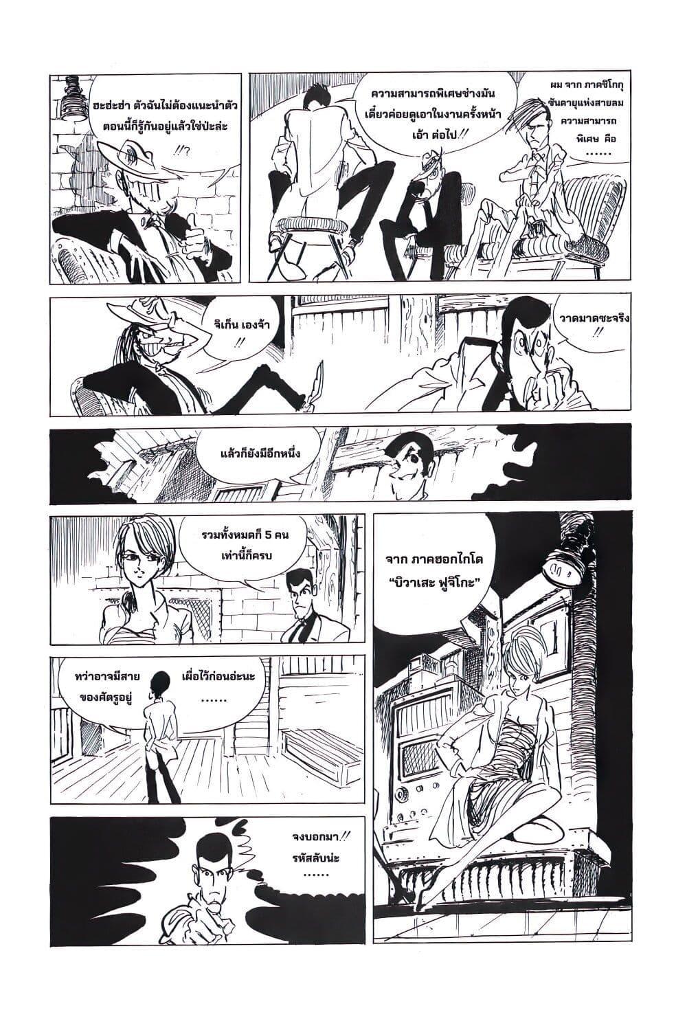 Manga-lc-com อ่านมังงะ อ่านการ์ตูน ออนไลน์ ฟรี Lupin the third ตอนที่ 1 2 3 4 5 6 7 8 9 10 11 12 13 14 ฟรี ไม่มีโฆษณา Manga-lc - อ่าน มังงะ อ่าน การ์ตูน ออนไลน์ อ่านมังงะ ฟรี