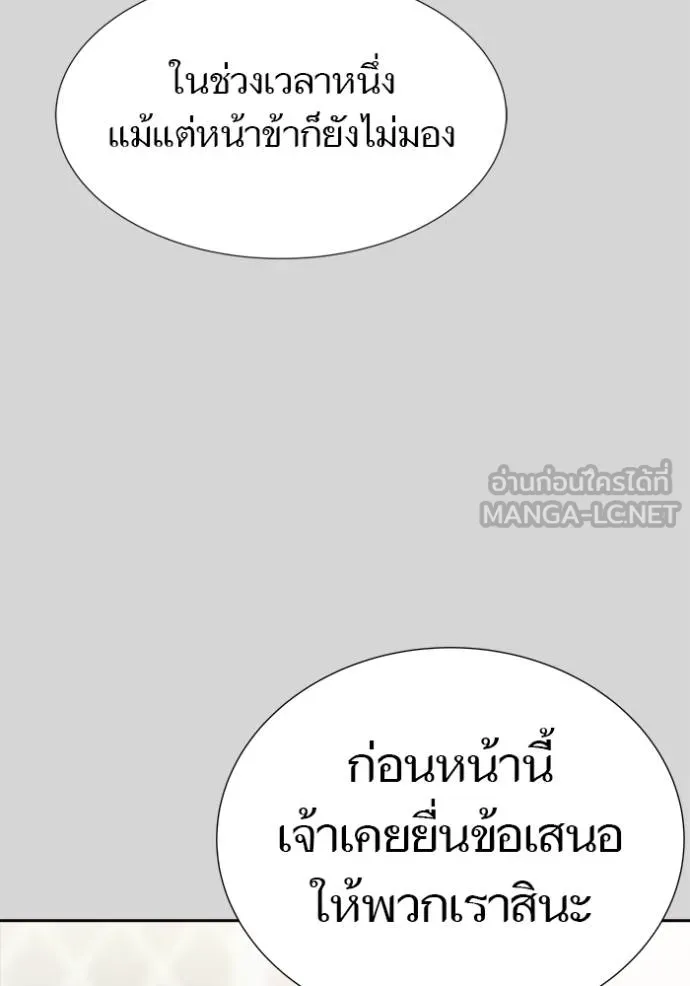 ทาวเวอร์ออฟก๊อด หอคอ ตอนที่ 640 รูปที่ 204