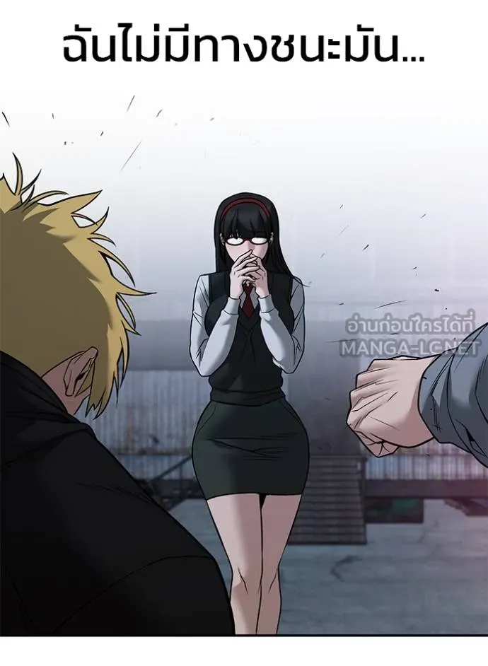 เลวฟากเลว ตอนที่ 118 รูปที่ 19