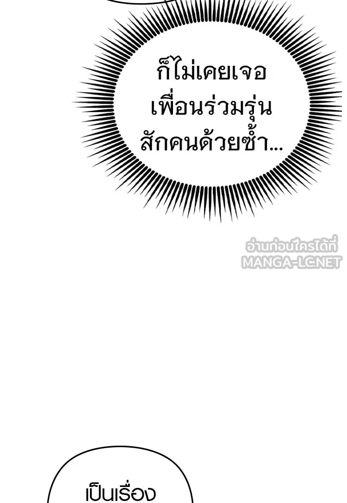 บันทึกรักลูกสาวเจ้าพ่อ ตอนที่ 2 รูปที่ 78