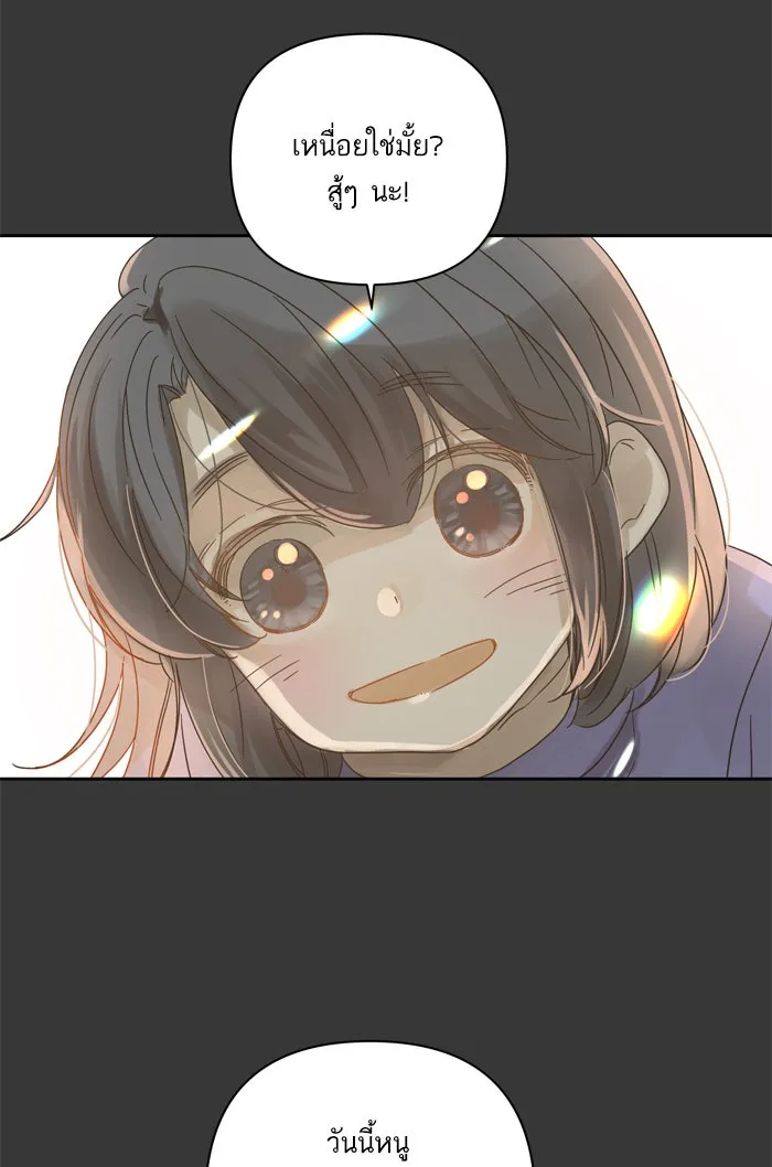 ฉันมันร้าย หรือเพราะโลกไม่น่ารัก ตอนที่ 65 รูปที่ 7