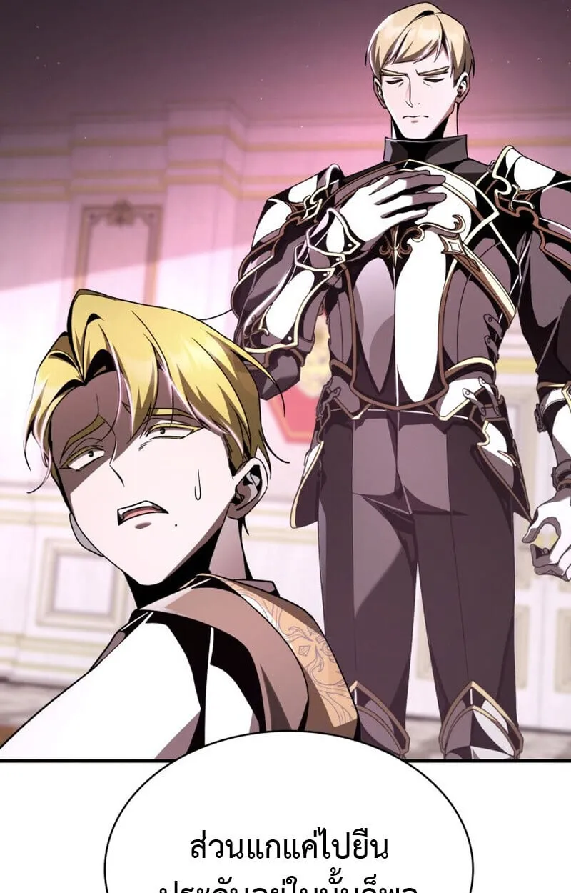 Dukedom_s Legendary Prodigy ยอดอ_จฉร_ยะแห_งตระก_ลดย_ก ตอนที่ ตอนที่ 21 รูปที่ 105