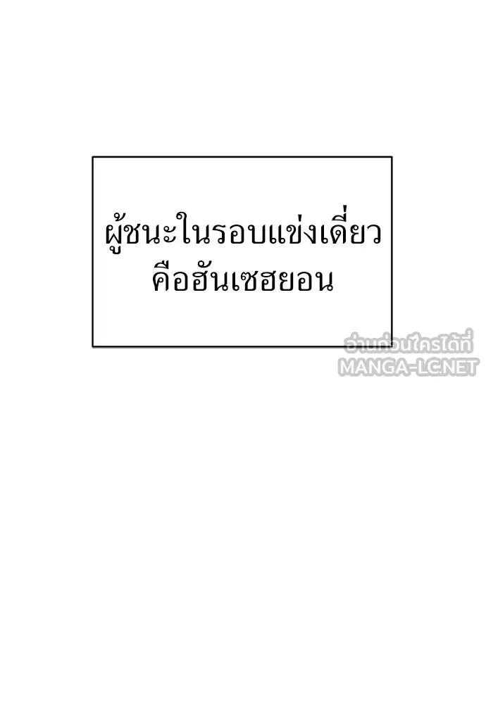 ปรารถนารักอันงดงาม ตอนที่ 100 รูปที่ 57